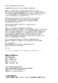 [Aa Aishiteru (Taishow)] Oshino-San-chi no Shinobu-chan. (Bakemonogatari) [English] =LWB=