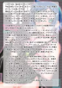 [InkStone (Amami Ryouko)] BUILD 01 (Gundam Build Fighters) [Digital]