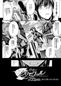 [Erect Sawaru] Shinkyoku no Grimoire II -PANDRA saga 2nd story- [Digital]