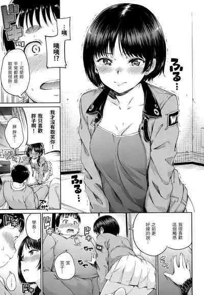 Atatakakute Yawarakakute | 暖暖溫柔鄉