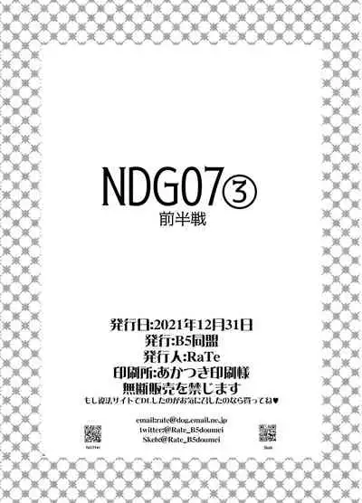 NDG07