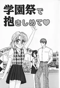 [AYUMI] Break Shitene