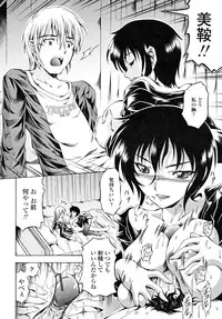 [Makari Tohru] Anthurium - Bonnou no Hana