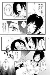 [Lucky Chocolate! (Shiyu)] BROTHER COMPLEX + SISTER COMPLEX (Touken Ranbu) [Digital]