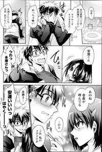 [Shinonome Ryu] Ore to Kanojo to Owaru Sekai Ch. 1-16