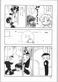 (C65) [Ganso Sonodaya (Sonoda Kenichi)] Megaton Punch 4 Emma & Shirley (Various)