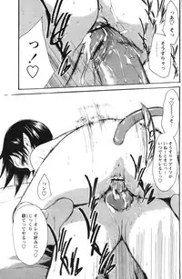 [Suwa Kunimitsu] Kyou no Wanko Ch. 1-3