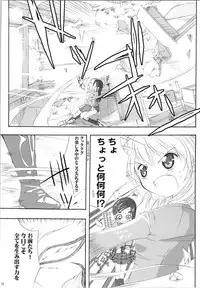 (SC39) [Moe Moe Cafe (Shitto)] Hono-tan Soushuuhen (Futari wa Precure)