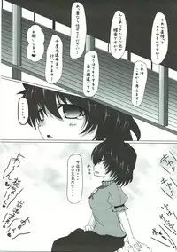 (C80) [Aane (Hoozuki Shia, Kobashi)] Mokuro Miroku (Touhou Project)