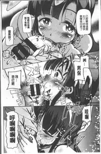 [Narusawa Kei] Houkago no Sangatsu Usagi-tachi [Chinese]