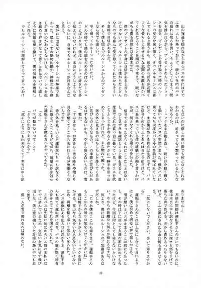 (C79) [Anmitsu (Various)] Feliz Coumpleanos (CODE GEASS: Lelouch of the Rebellion)