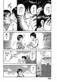 [Maakou] Motto Motto Koisuru 5 Byousen 7