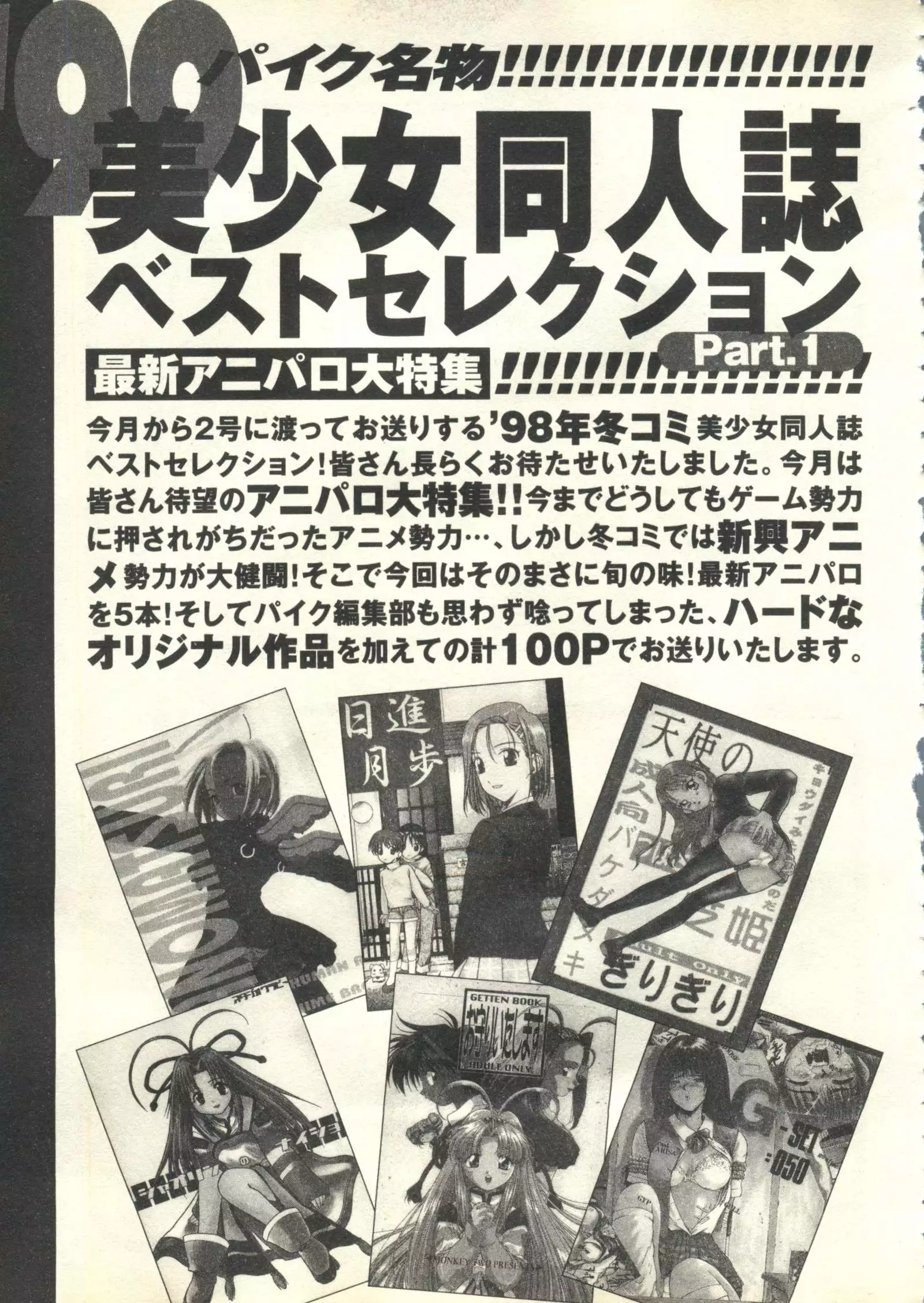 Pai;kuu 1999 March Vol. 18