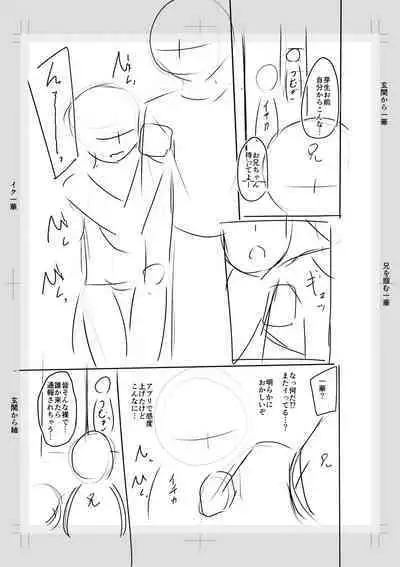 Imouto Saimin Appli - SISTER HYPNOSIS app