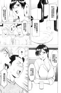 [Hoshino Ryuichi] Mesuzuma [Chinese]