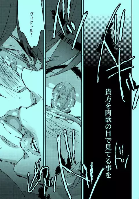 Akogare no Hito to XXX Shitai