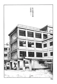 [Maeda Toshio] Urotsukidoji 3