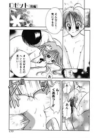 [Goto Hayako] Suki Yori Daisuki