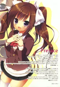 (COMIC1☆7) [23.4Do, Petite*Cerisier (Ichiri, Sakura Hanpen)] Seifuku Shoujo. 3