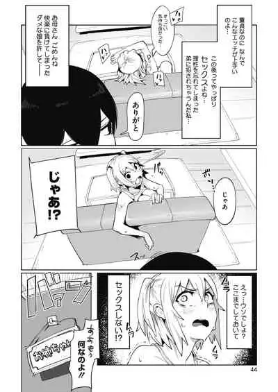 COMIC HOTMILK 2020-04