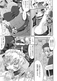 [Anthology] Slave Heroines Vol. 8