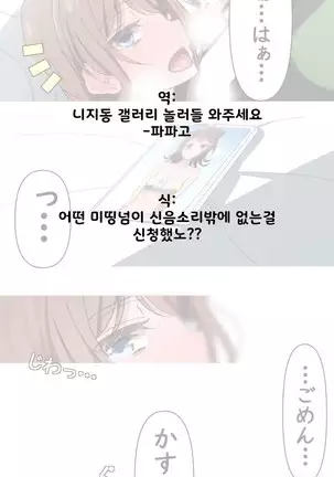 Saya's one girl ecchi