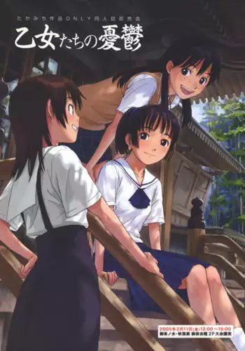 (Otometachi no Yuuutsu 4) [STS (Naruko Hanaharu)] Pieces 2003-2004 (Mizu no Kakera, Tenshi no Kakera)