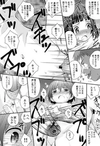 [Kokekokko Coma] Gattai! Class Mates