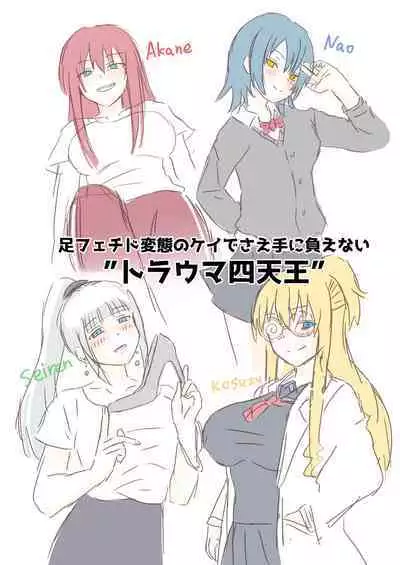 Mitari no Sono Vol. 12