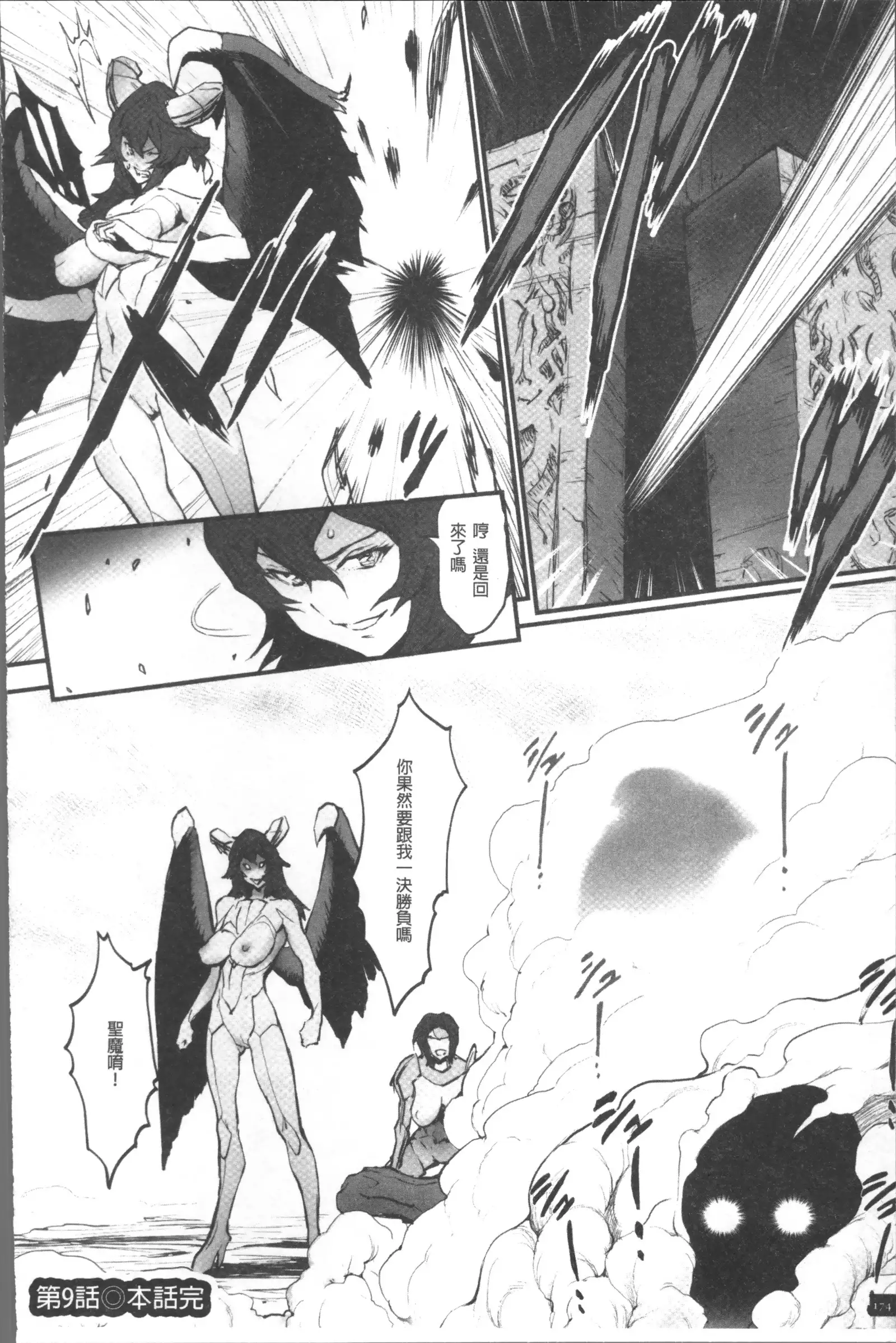 Hime to Dragon - Princess & Dragon | 姬與淫猥惡龍