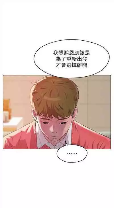 新生日记 1-61 中文翻译（完结）