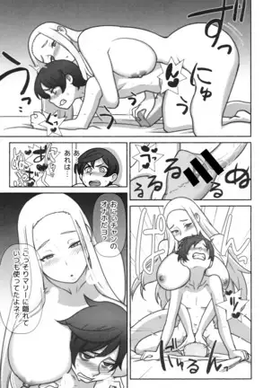 未来探偵軟禁事件