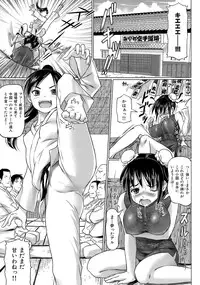 [Nora Shinji] Virgin Killer