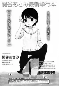 COMIC TENMA 2007-01