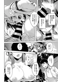 COMIC ExE 02 [Digital]