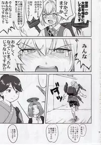 (C92) [Takotsuboya (TK)] Teitoku no Ketsudan Zettai Kokubouken (Kantai Collection -KanColle-)