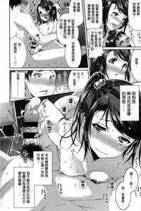 [Satsuki Imonet] One Show Time! | 淫姊ShowTime! [Chinese]