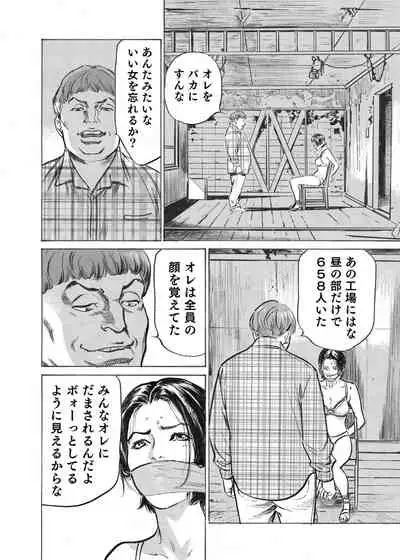 Ore wa Tsuma no Koto o Yoku Shiranai 1-10