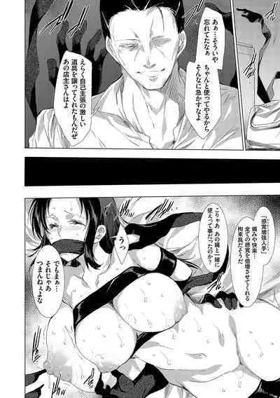 怨形奇々怪々堂【デジタル特装版】【FANZA限定特典付き】