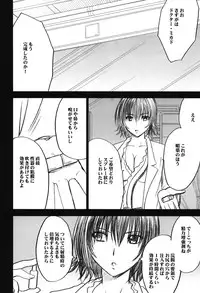 [Crimson Comics (Carmine)] Soudou Soushuuhen (To LOVE-Ru)