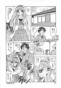 [Harukaze Saki] Keitai LOVE Chase