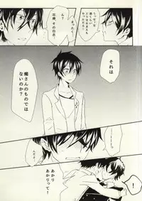 (CCOsaka97) [hgk (kosshu)] HateHateHate!!! (Karneval)