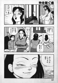 [Shiroi Gunpan] Kami wo Tsugu Mono -Rou's Needle-