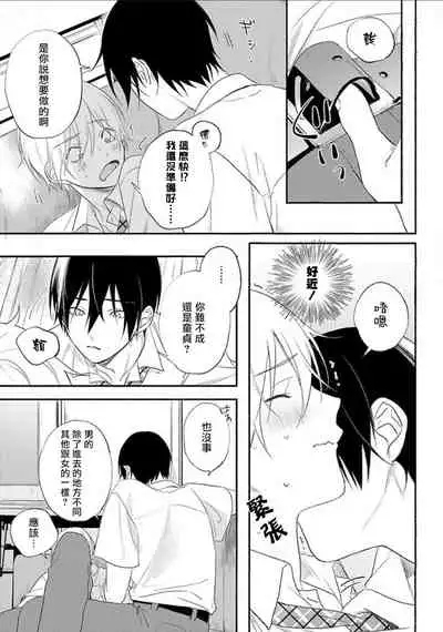 Houkago Virginity - Virginity afterschool 1