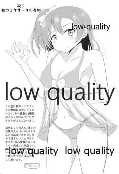 伝える想いは穂乃果色