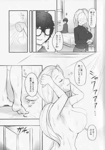 (C100) [mikan-bako (Kotatsu Mikan)] Horo yoi Sae-san to… (Persona 5)