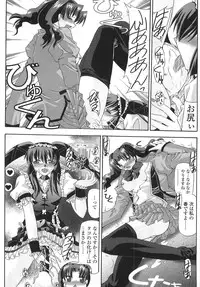 [Yamanashi Kaname] Cos-Cax Namashibori