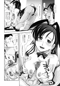 [Kamino Ryu-ya] Chomechome Mamire - XXXX Covering