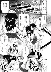 [Hoshitsuki Neon] Cocoon Ch.1-6