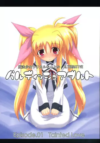 (Comic Castle 2006) [SSB (SSA)] Bardiche Adult Episode.01 Tainted Love (Mahou Shoujo Lyrical Nanoha)